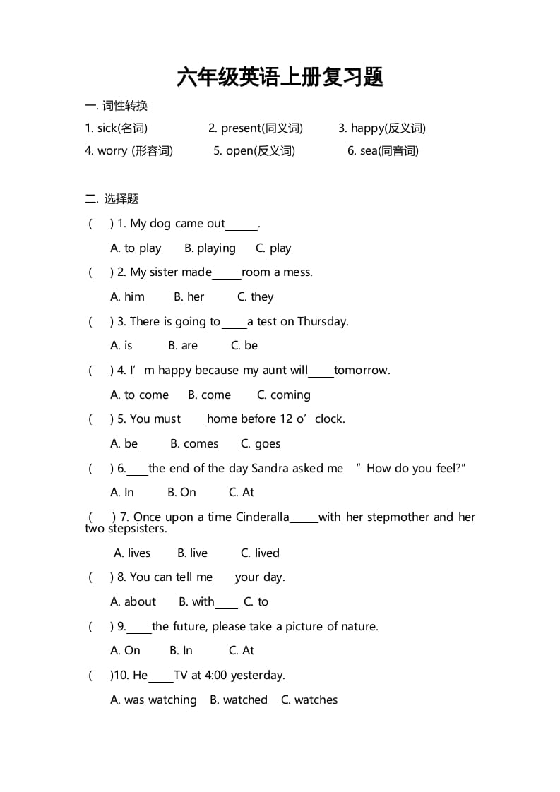 六年级英语上册期末复习题（人教版一起点）-小哥网