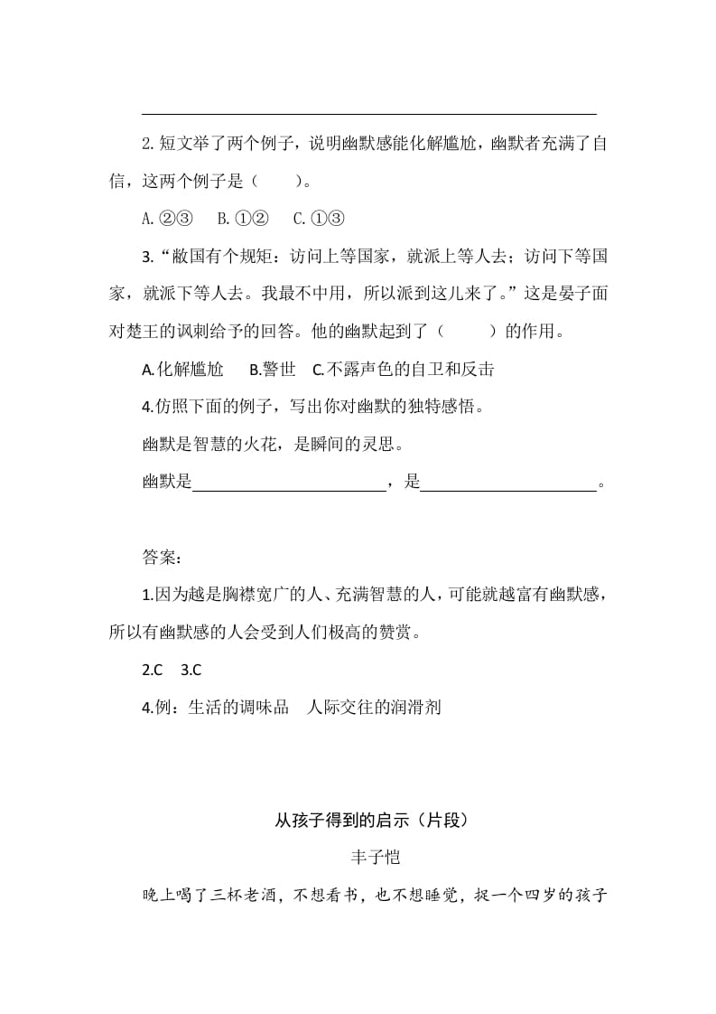 图片[2]-五年级数学下册类文阅读-22手指-小哥网