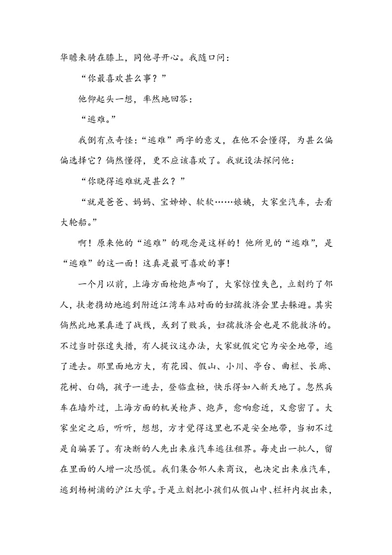 图片[3]-五年级数学下册类文阅读-22手指-小哥网