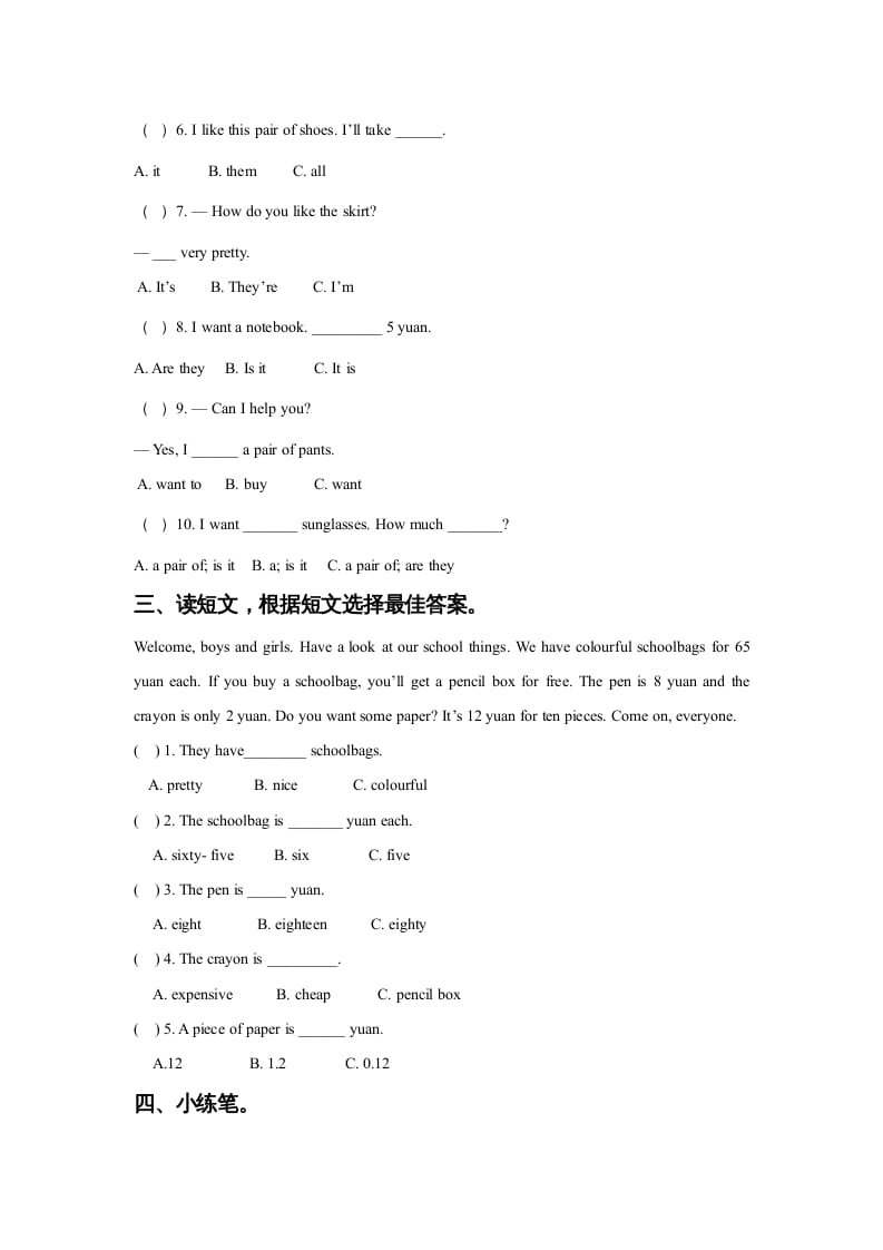 图片[2]-五年级英语上册Ｕｎｉｔ4ShoppingDayLesson2同步练习3（人教版一起点）-小哥网