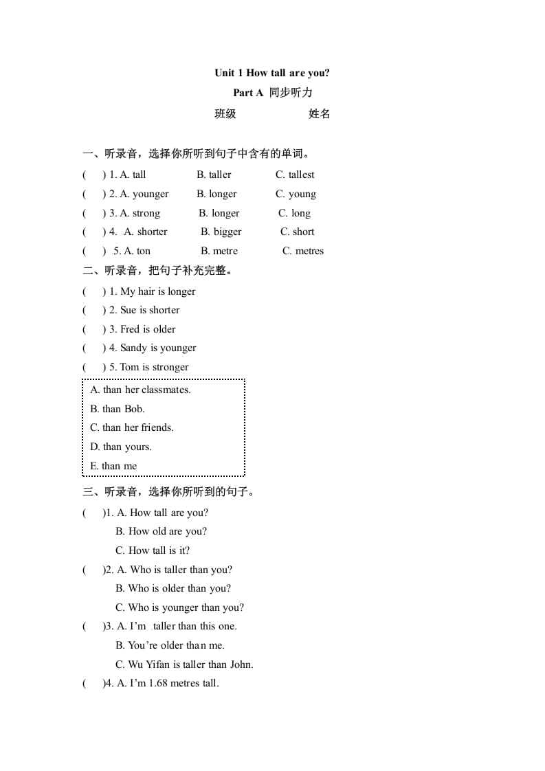 六年级英语下册同步听力训练-Unit1HowtallareyouPartA人教PEP版-小哥网