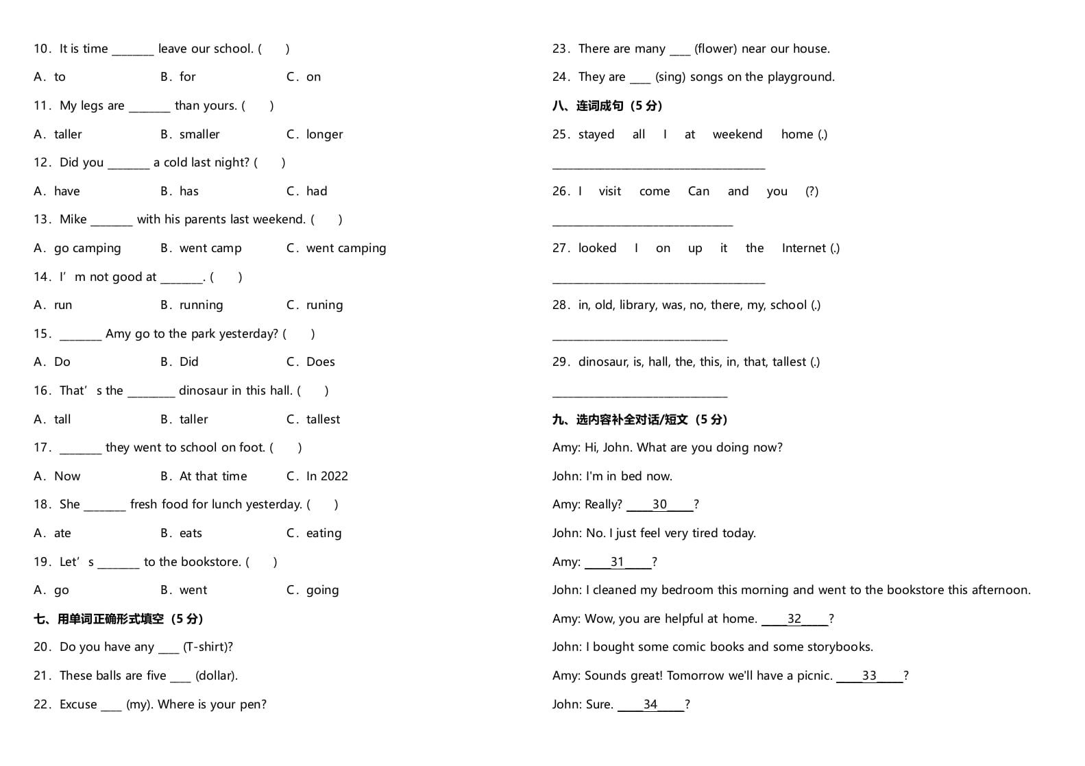 图片[2]-六年级英语下册人教PEP版期末阶段质量检测卷（一）（含参考答案）-小哥网