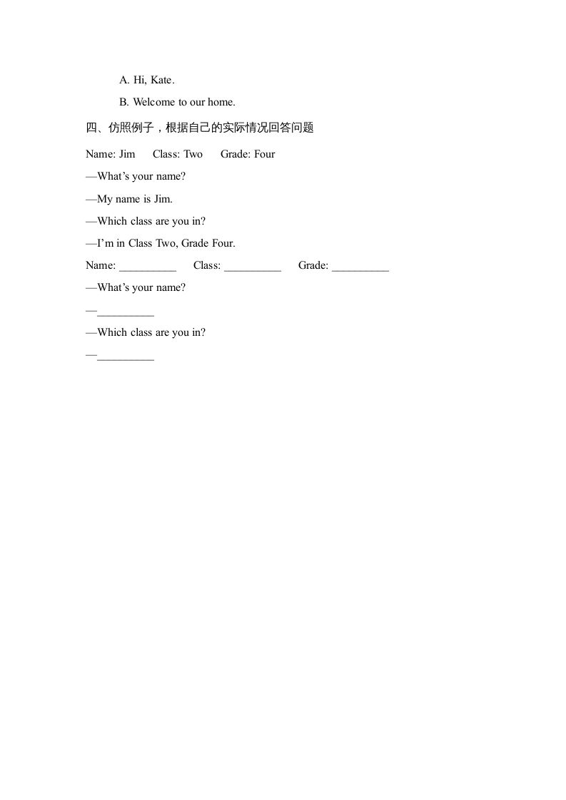 图片[2]-四年级英语上册Lesson7_课时训练（人教版一起点）-小哥网