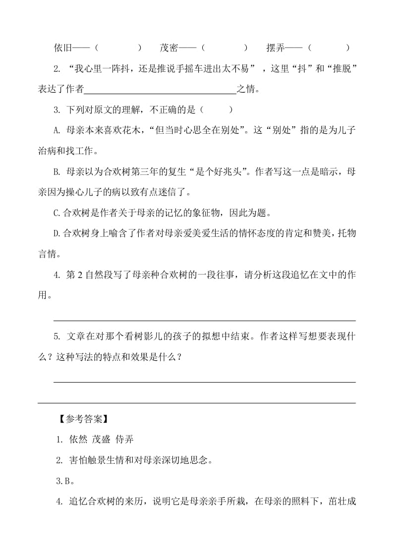 图片[2]-六年级语文下册类文阅读-9那个星期天-小哥网