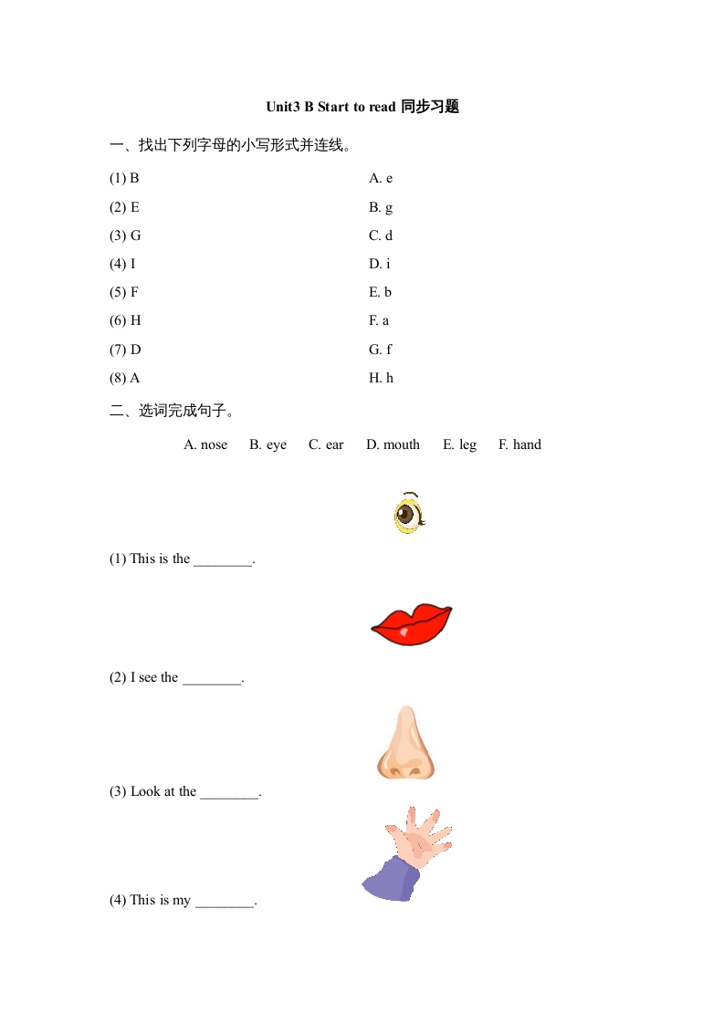 三年级英语上册Unit3_B_Let’s_learn同步习题(3)（人教版一起点）-小哥网