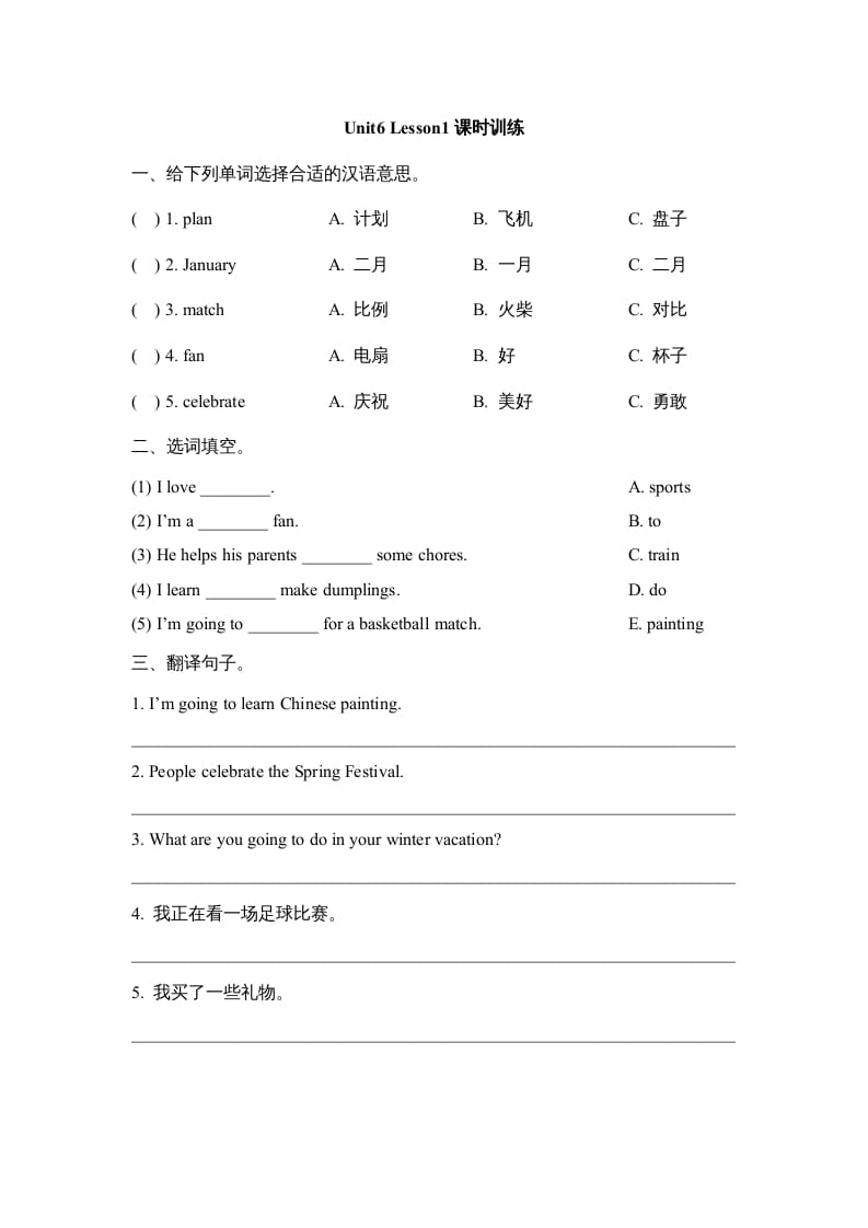 六年级英语上册Unit6_Lesson1课时训练（人教版一起点）-小哥网