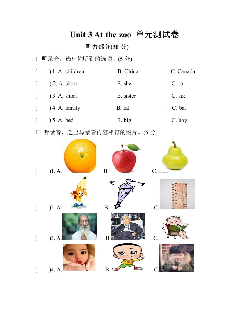 三年级英语下册Unit3Atthezoo单元测试卷-小哥网