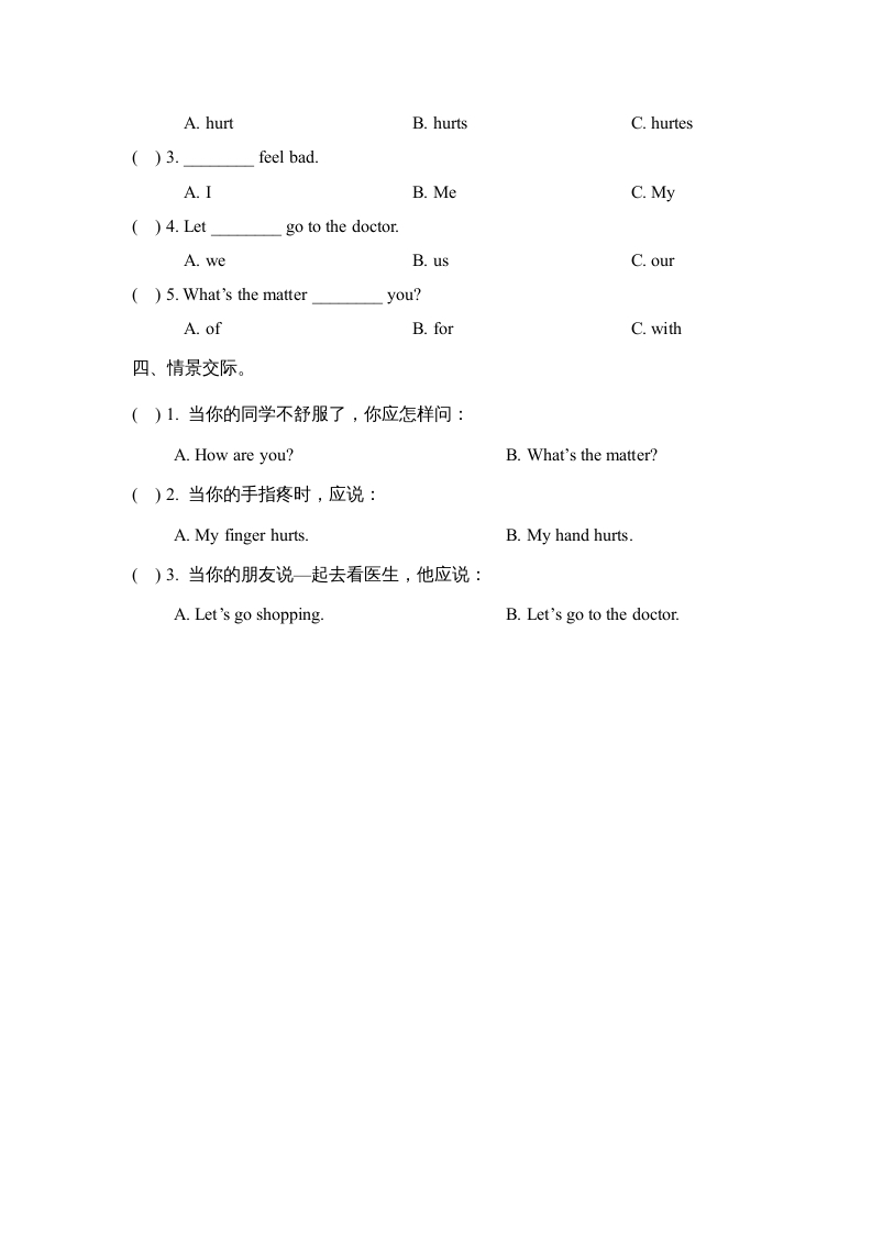 图片[2]-三年级英语上册Unit2_Lesson2课时训练（人教版一起点）-小哥网