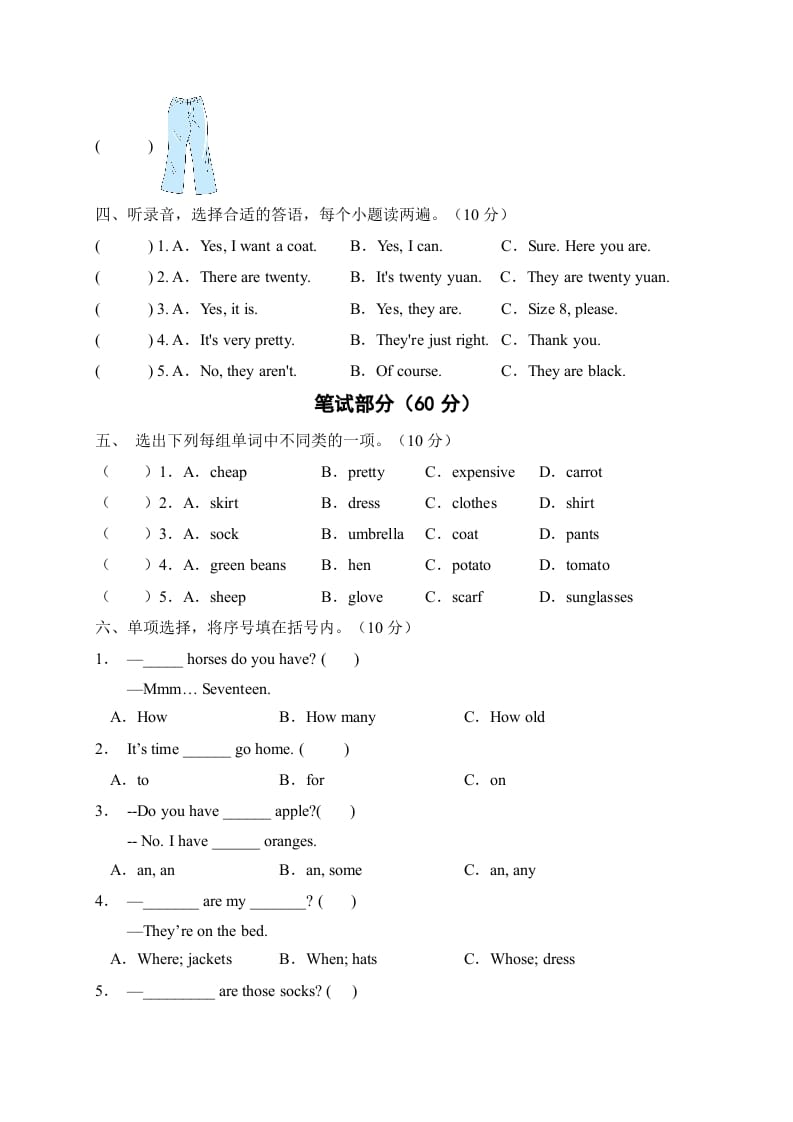 图片[2]-四年级英语下册【标准化测试】期末测试B卷（人教PEP版含听力音频+答案）-小哥网