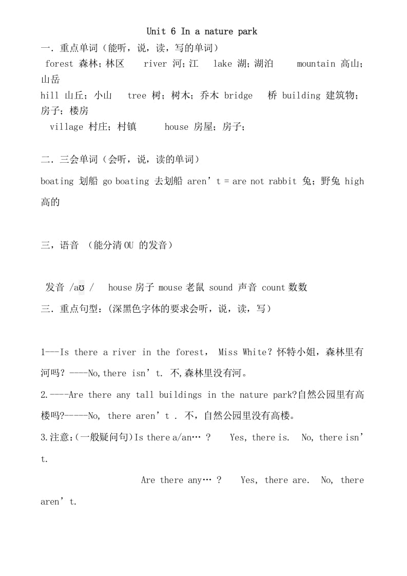 五年级英语上册Unit6重点知识归纳（人教版PEP）-小哥网