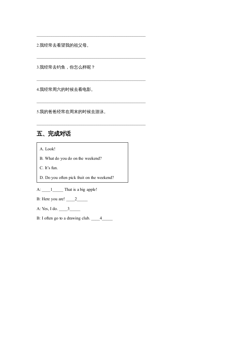 图片[2]-四年级英语上册Unit2OntheWeekendLesson2同步练习3（人教版一起点）-小哥网