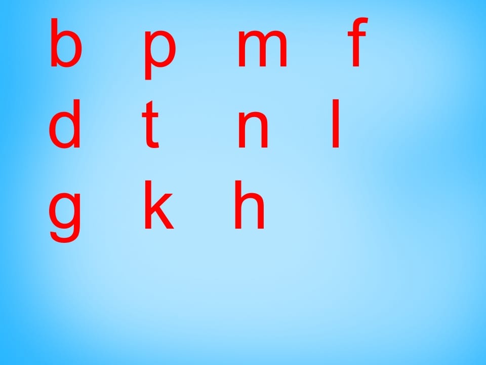 一年级语文上册6.jqx课件5（部编版）-小哥网