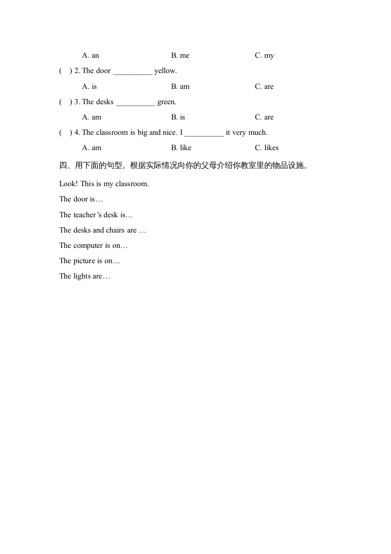 图片[2]-四年级英语上册Unit1_B_Let’s_learn同步习题（人教版一起点）-小哥网