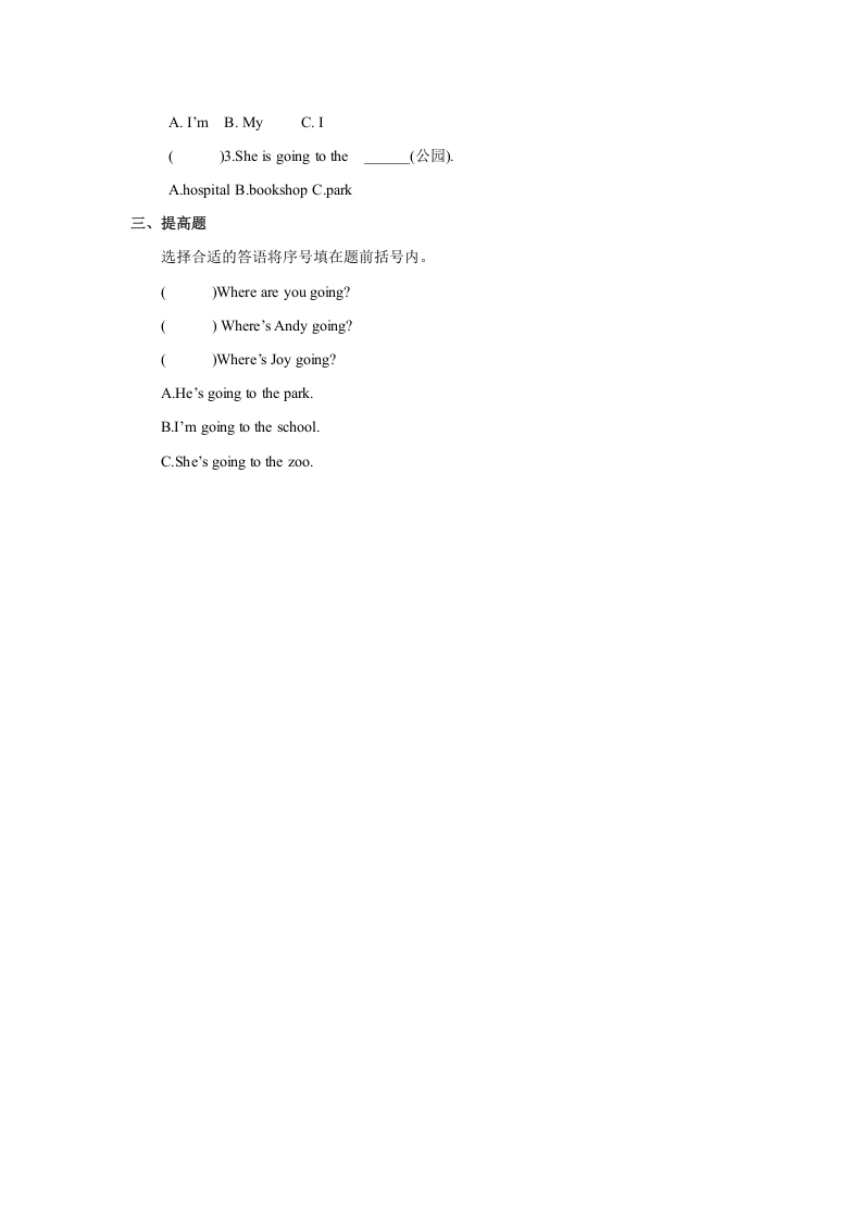 图片[2]-二年级英语上册Unit4习题第1课时（人教版一起点）-小哥网