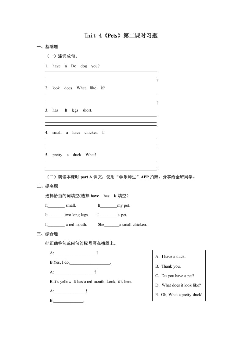 三年级英语上册Unit4习题第2课时（人教版一起点）-小哥网