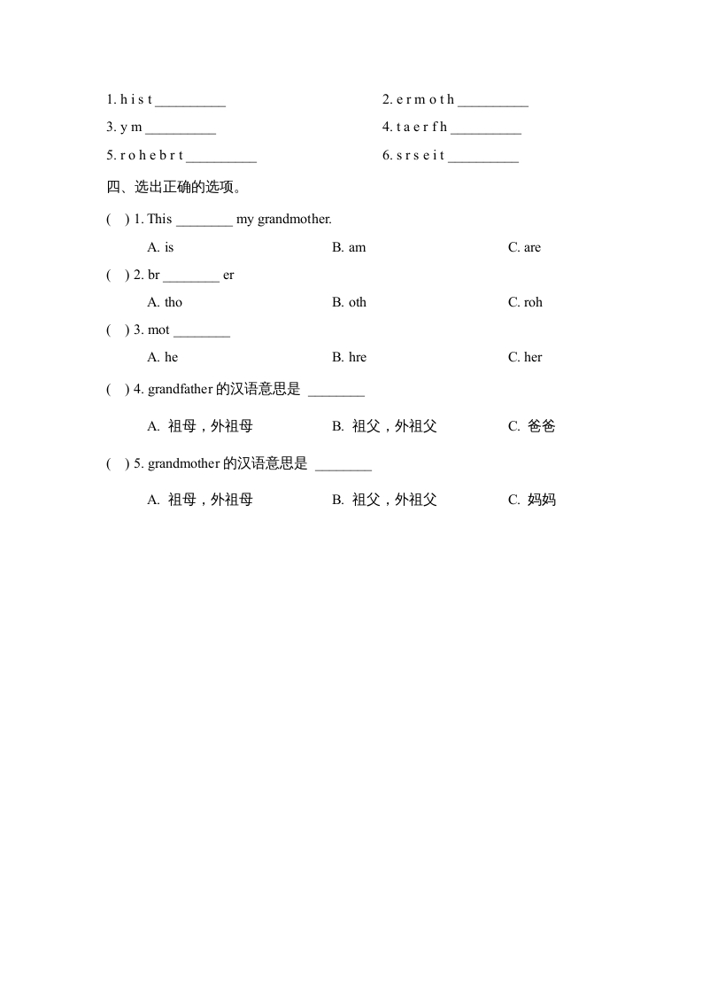 图片[2]-二年级英语上册Unit1_Lesson1课时训练（人教版一起点）-小哥网