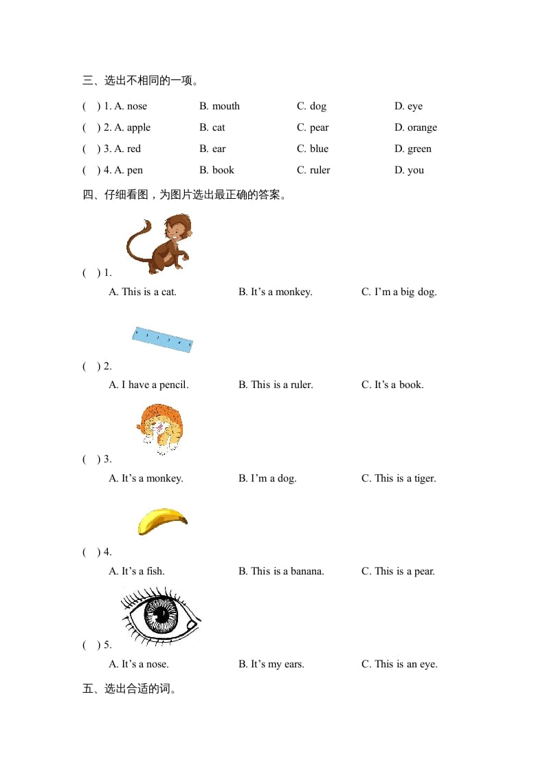 图片[2]-一年级英语上册期末测试卷(2)（人教一起点）-小哥网