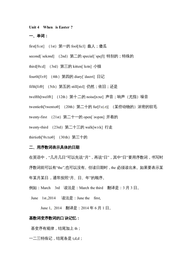 五年级数学下册英语素材-期末复习Unit4_人教PEP-小哥网