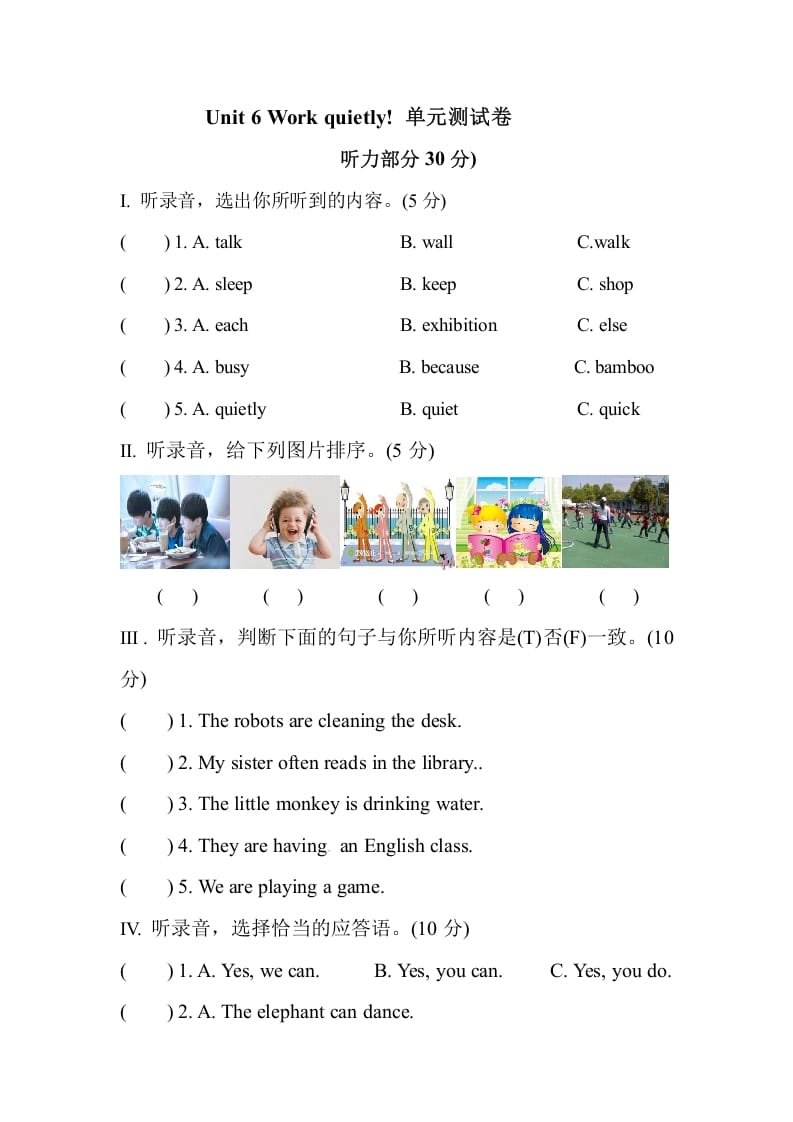 五年级数学下册人教PEP小学英语Unit6Workquietly-小哥网