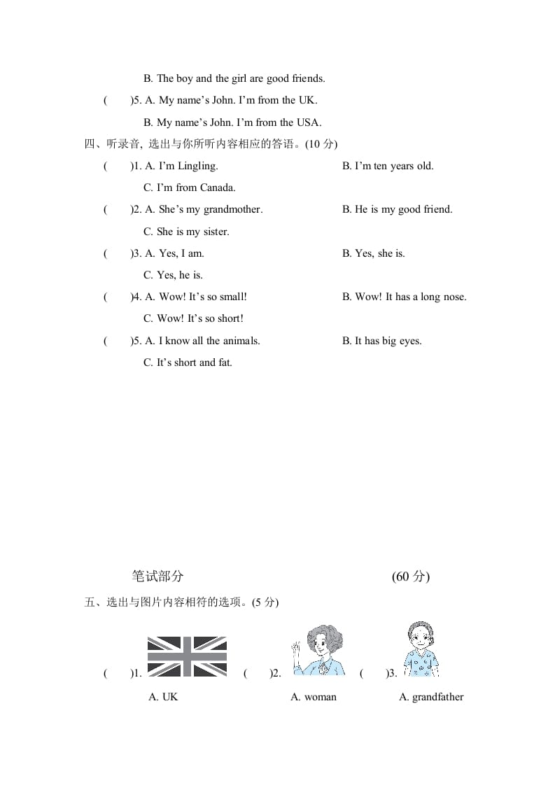 图片[2]-三年级英语下册期中检测卷-小哥网