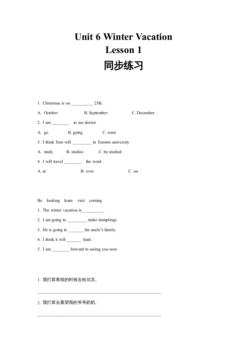 六年级英语上册同步练习Unit6Leson1（人教版一起点）-小哥网