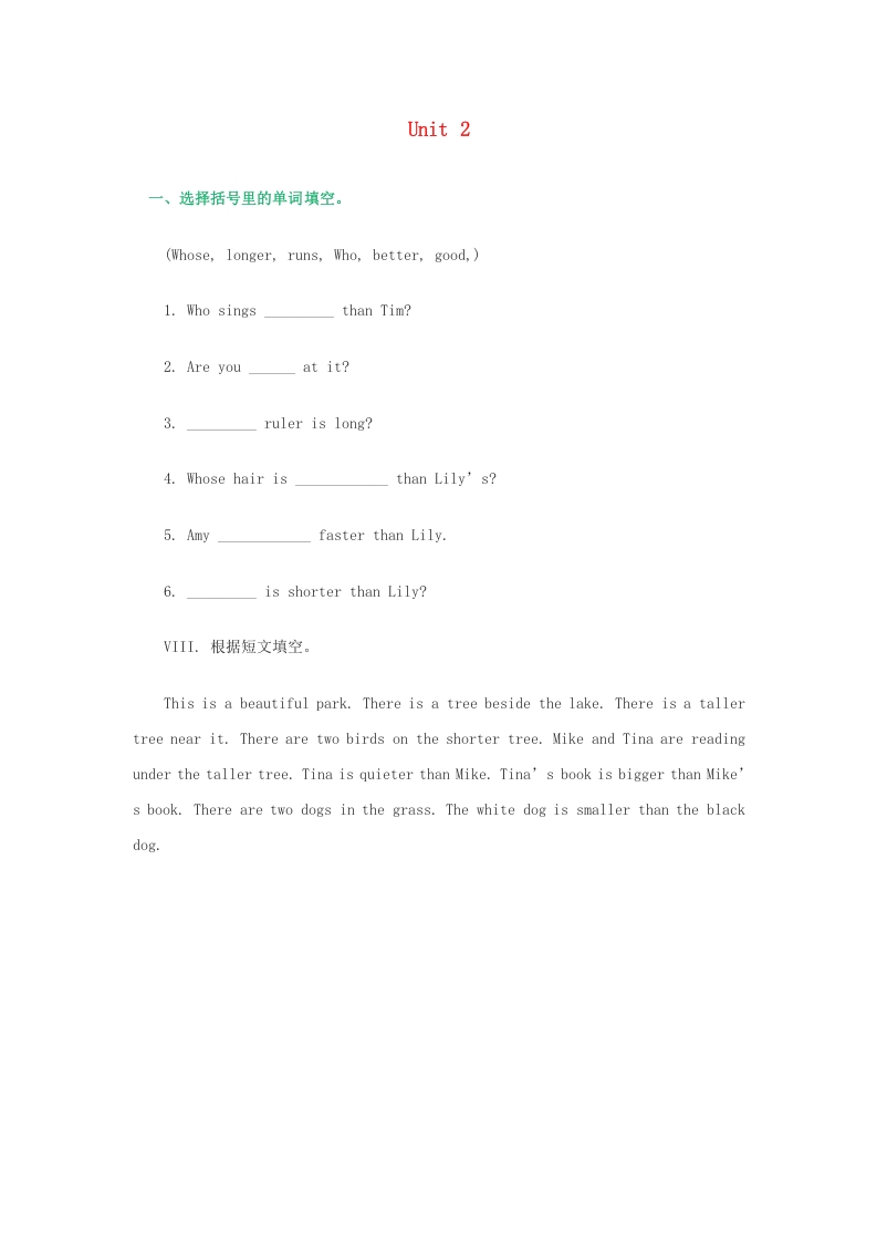 五年级英语上册练习题（4）（无答案）（人教版一起点）-小哥网