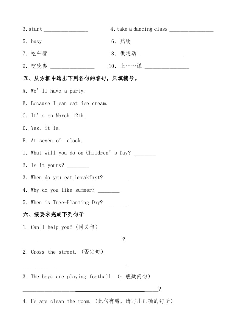 图片[3]-五年级数学下册人教PEP版英语期末提分必刷卷（一）（有答案）-小哥网