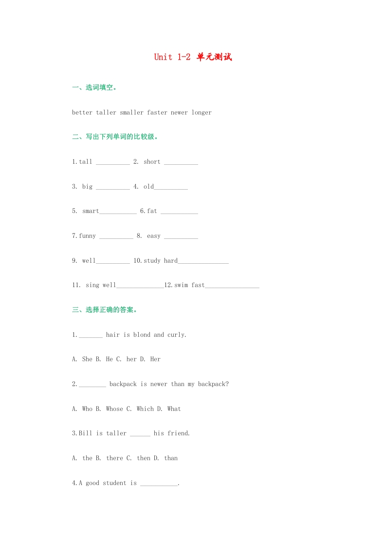 五年级英语上册测试（人教版一起点）-小哥网