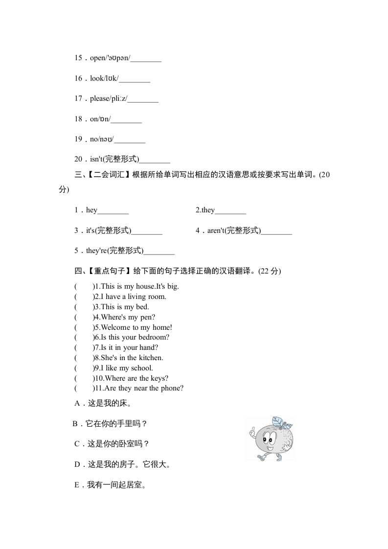 图片[2]-四年级英语上册单元测验Unit4MyHome-单元测验（人教PEP）-小哥网