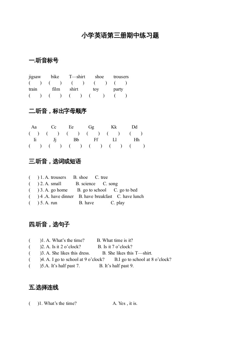 二年级英语上册期中试题(7)（人教版一起点）-小哥网