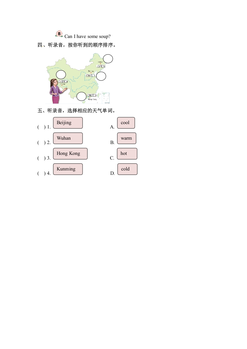 图片[2]-四年级英语下册Unit3WeatherPartA同步听力训练人教PEP版-小哥网