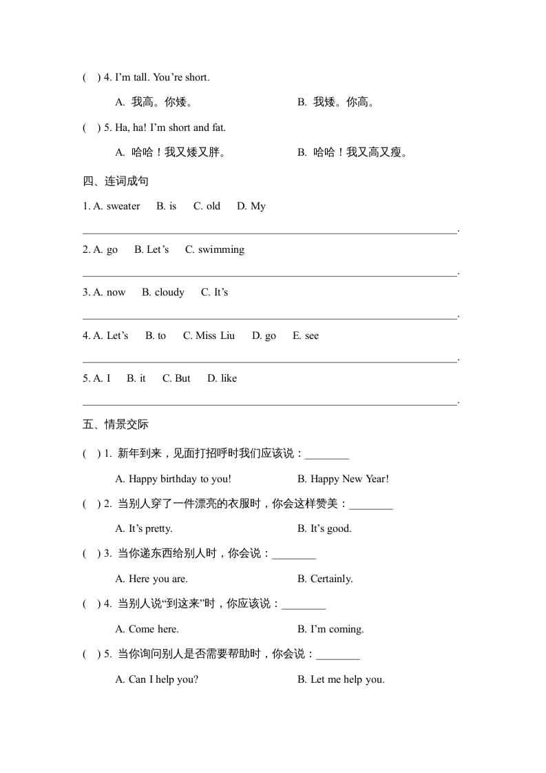图片[2]-四年级英语上册Lesson35_课时训练（人教版一起点）-小哥网