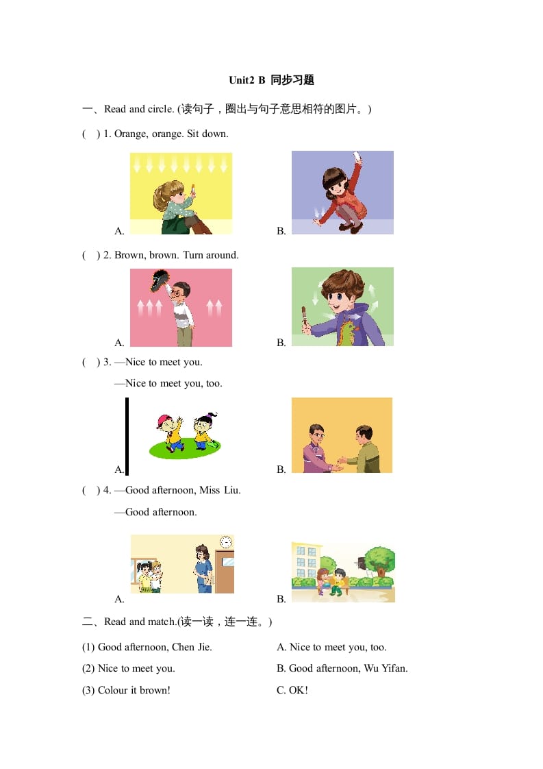 三年级英语上册Unit2_B_Let’s_learn同步习题(4)（人教版一起点）-小哥网