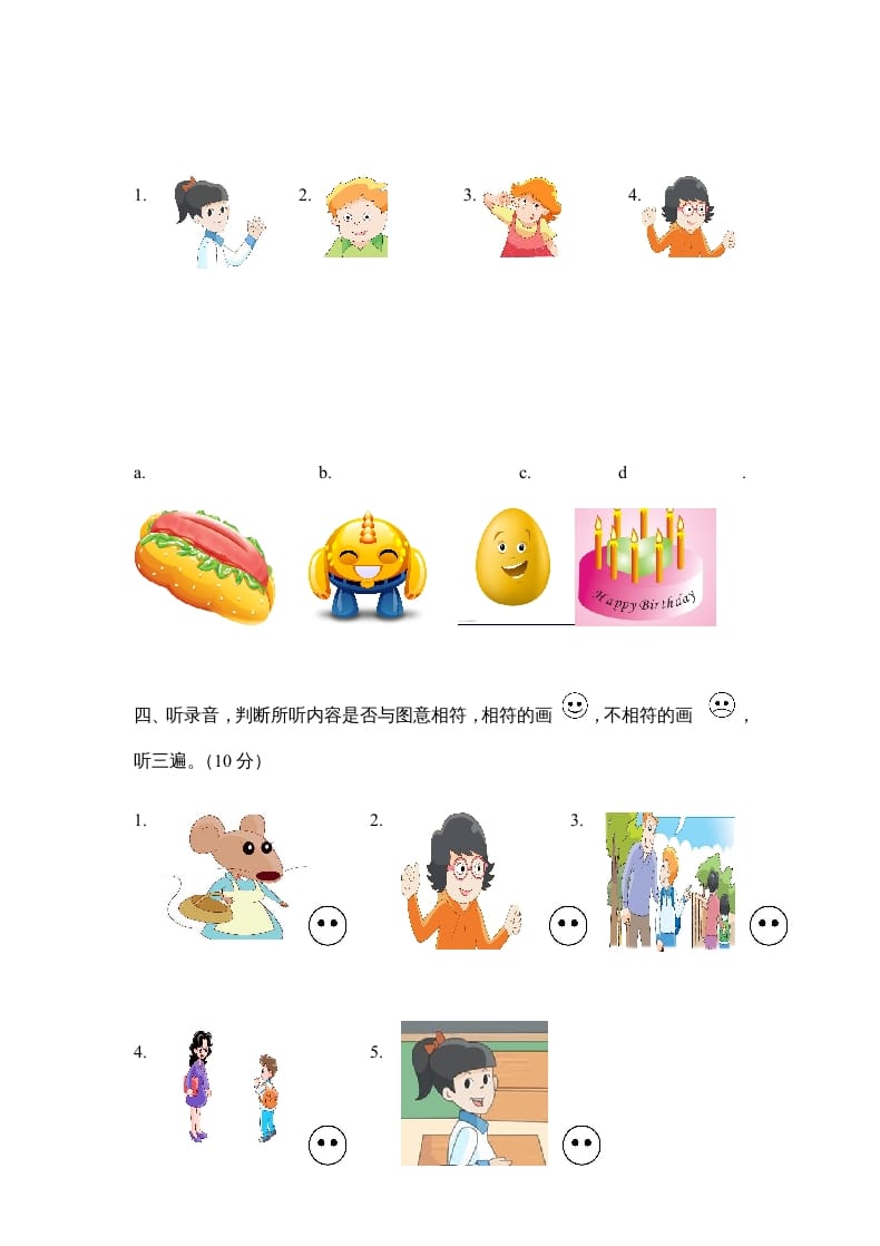 图片[2]-三年级英语上册期中测试卷4（人教PEP）-小哥网