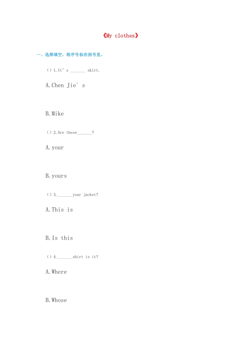 三年级英语上册《Unit5clothes》同步练习（无答案）（人教版一起点）-小哥网