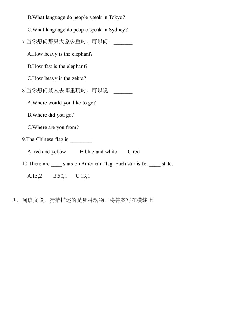 图片[2]-六年级英语上册期中测试模拟卷1（人教版一起点）-小哥网