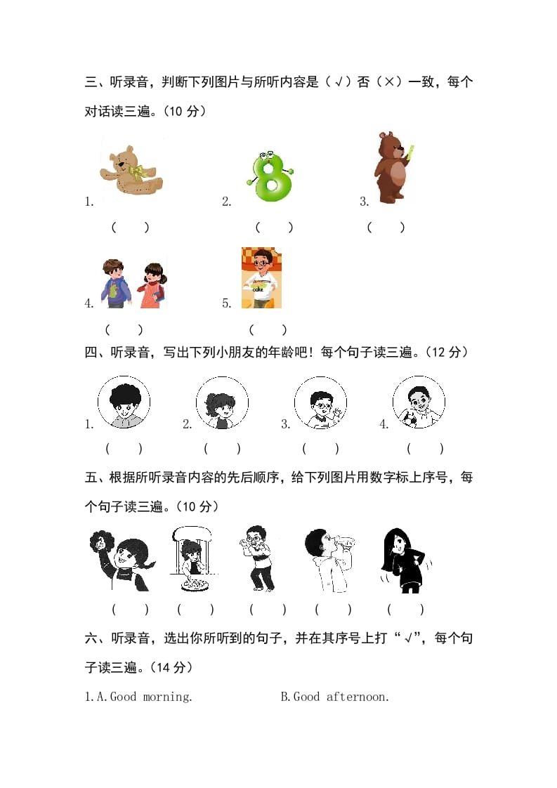 图片[2]-三年级英语上册卷八（人教PEP）-小哥网