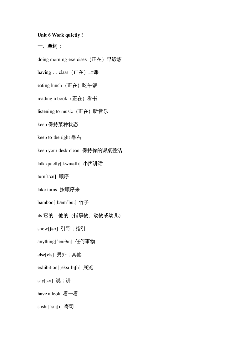 五年级数学下册英语素材-期末复习Unit6_人教PEP-小哥网