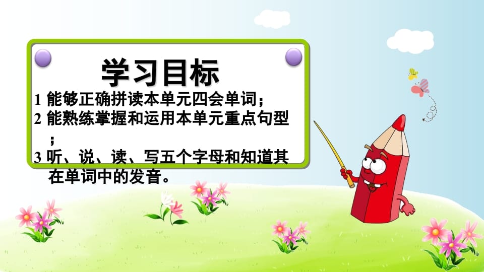 图片[2]-三年级英语上册期末复习Unit4（人教PEP）-小哥网