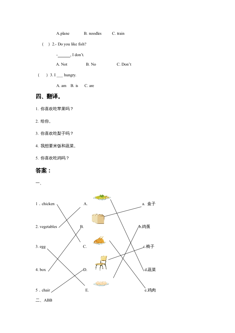 图片[2]-一年级英语上册Unit4FoodLesson2同步练习3（人教一起点）-小哥网