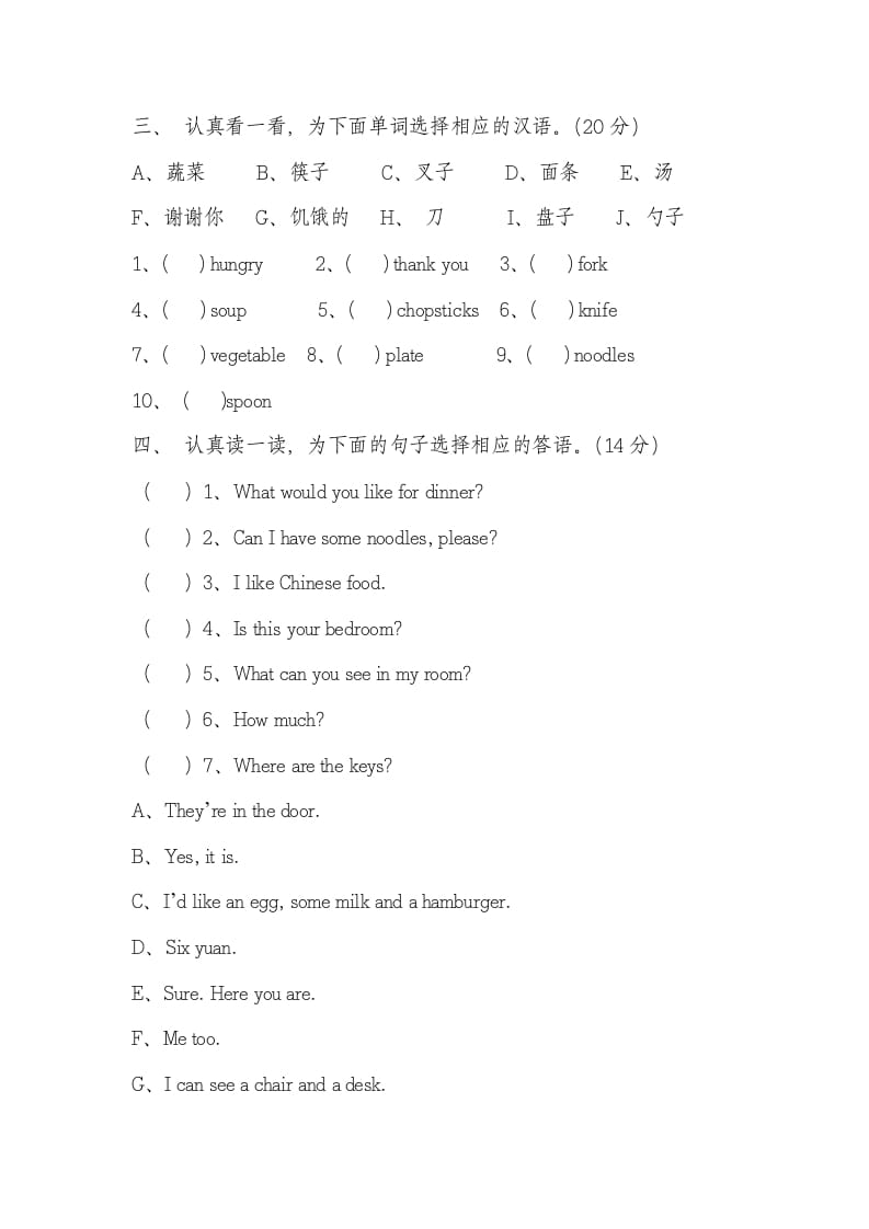 图片[3]-四年级英语上册Unit5Dinner’sready单元测试卷2带答案（人教PEP）-小哥网