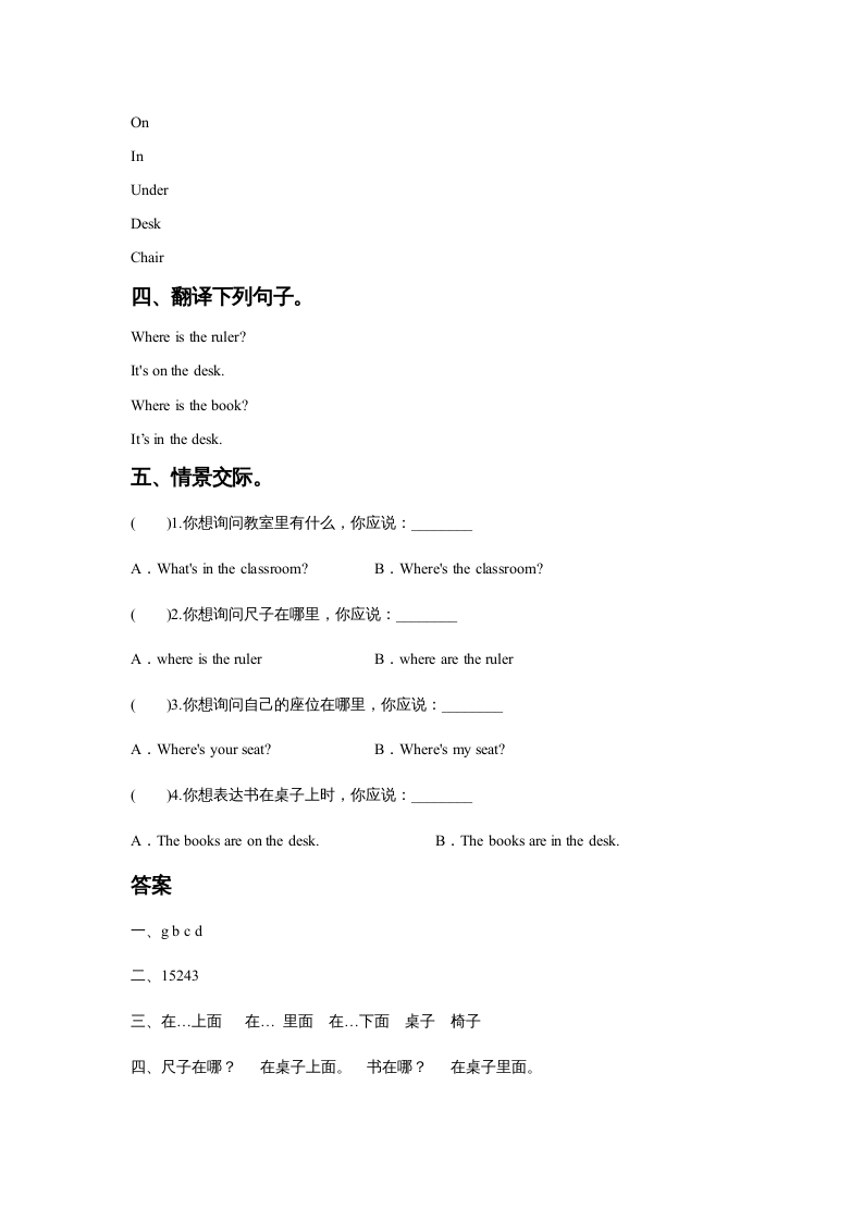 图片[2]-一年级英语上册Unit1ClassroomLesson1同步练习1（人教一起点）-小哥网
