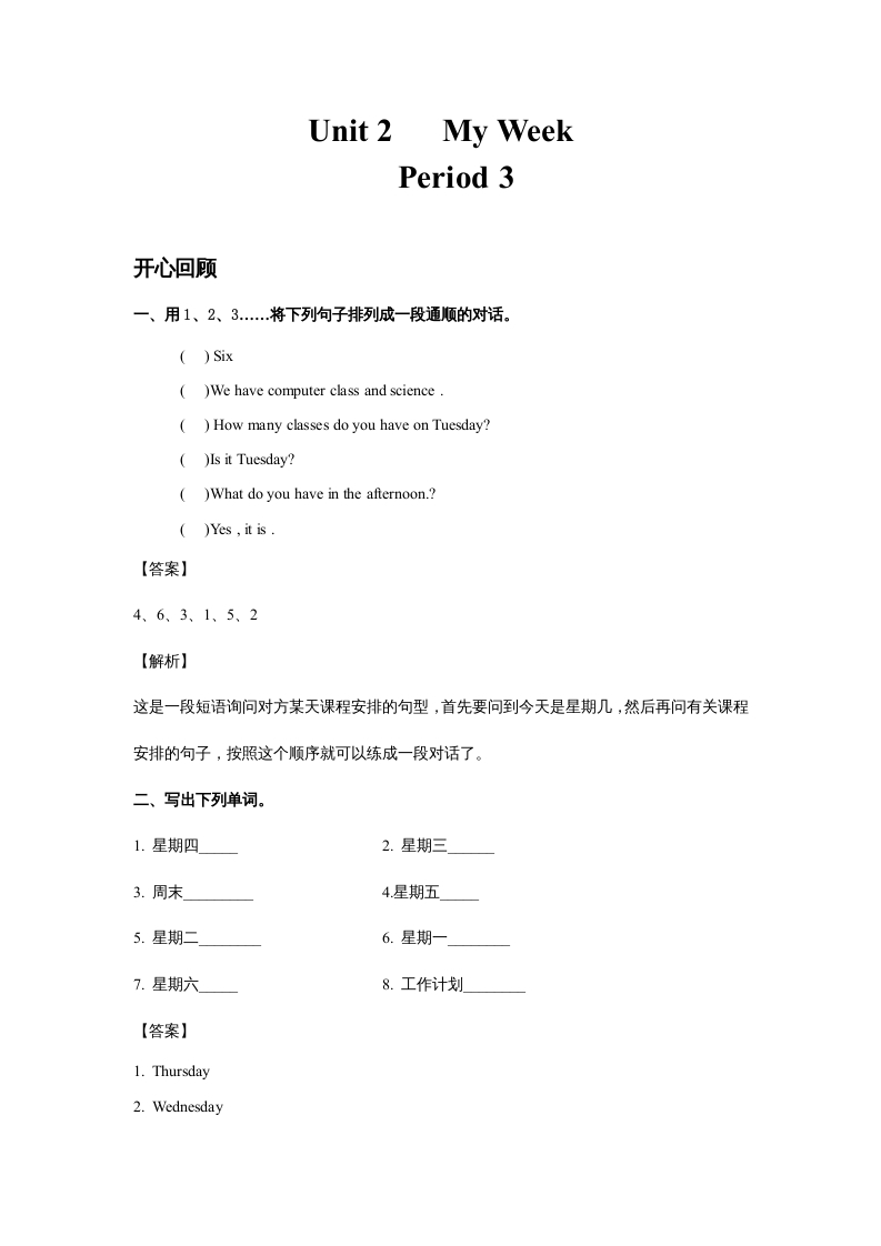 五年级英语上册Unit2MyWeekPeriod3（同步讲练测）（人教版PEP）-小哥网