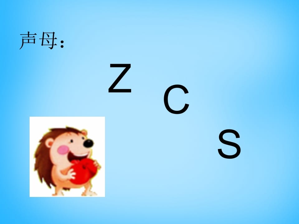 图片[3]-一年级语文上册7.zcs课件3（部编版）-小哥网