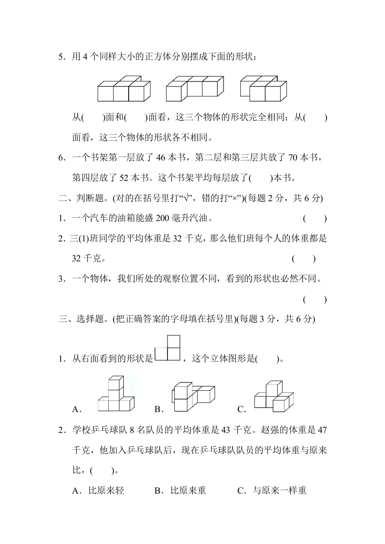 图片[2]-四年级数学上册专项复习卷4（苏教版）-小哥网