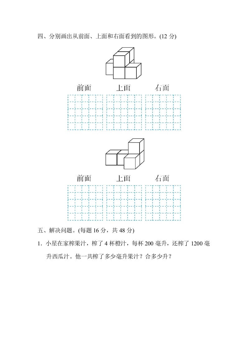 图片[3]-四年级数学上册专项复习卷4（苏教版）-小哥网
