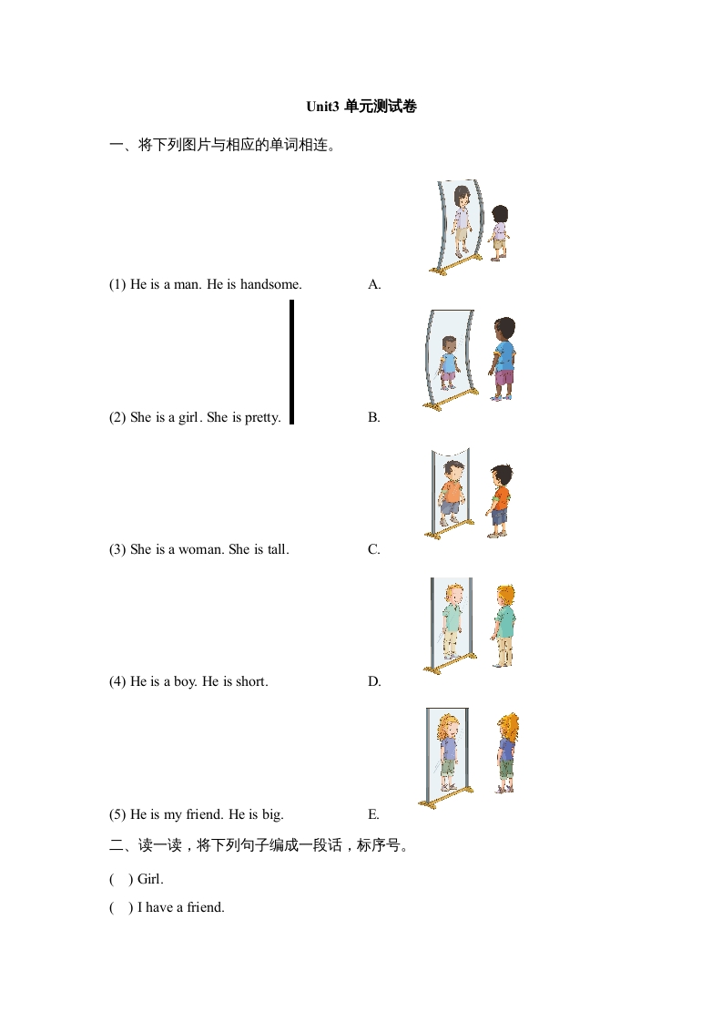 二年级英语上册Unit3_单元测试卷（人教版一起点）-小哥网