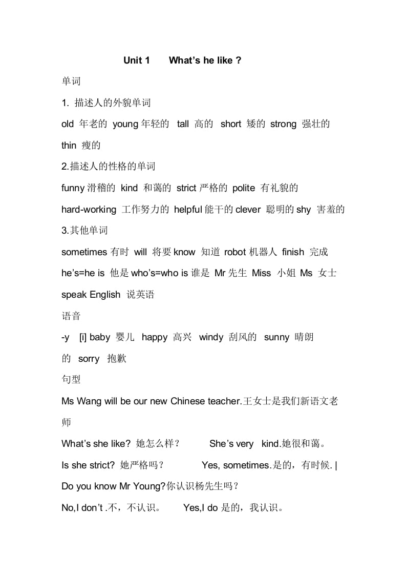 五年级英语上册重要知识点归纳（人教版PEP）-小哥网