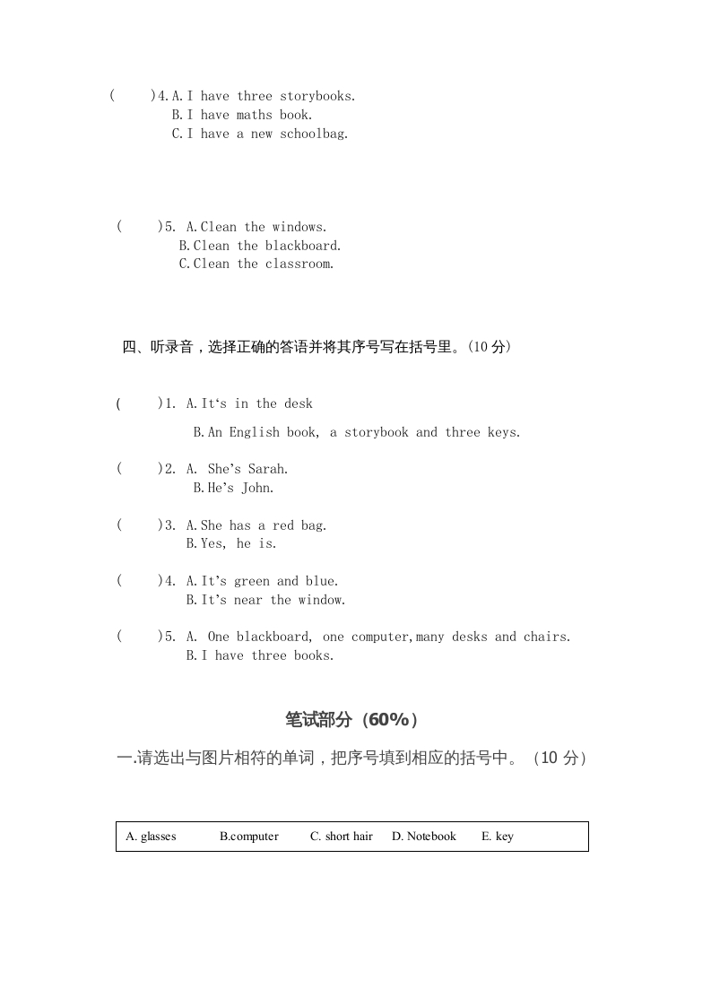 图片[2]-四年级英语上册小学期中考试试题（人教PEP）-小哥网