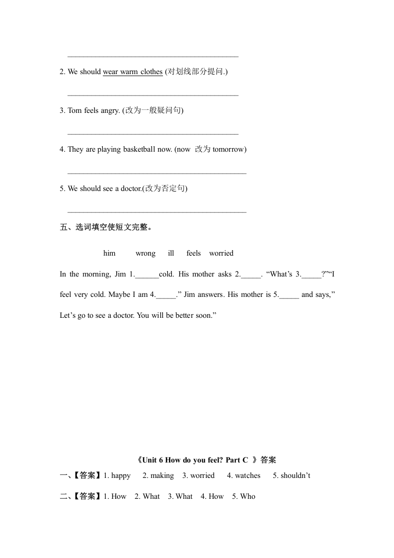 图片[2]-六年级英语上册Unit6howdoyoufeelpartC（秋）（人教版PEP）-小哥网